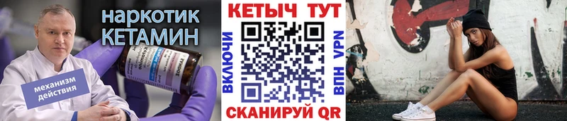 Кетамин VHQ  Лениногорск 