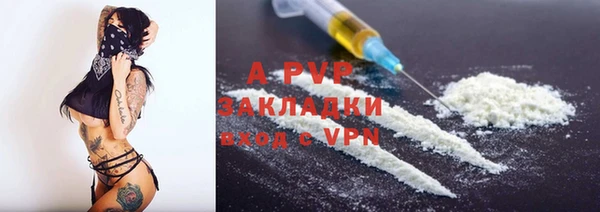 ALPHA PVP Армянск