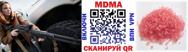 МДМА Molly  купить наркотики сайты  Лениногорск 