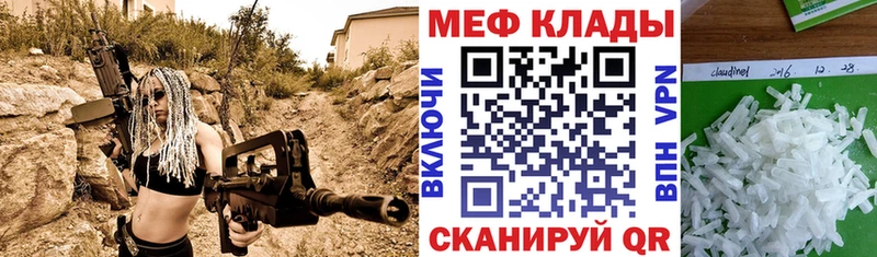 сколько стоит  Лениногорск  Меф 4 MMC 